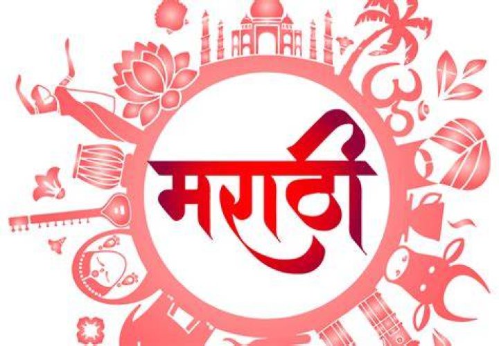 Discover the Beauty of Marathi: A Dive into Its Rich Culture, Language, and History