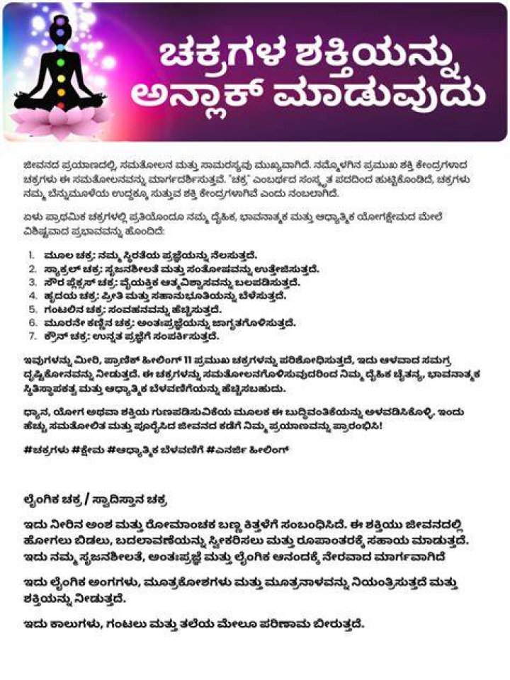Kannada 025: Unlocking the Secrets of a Unique Language Code