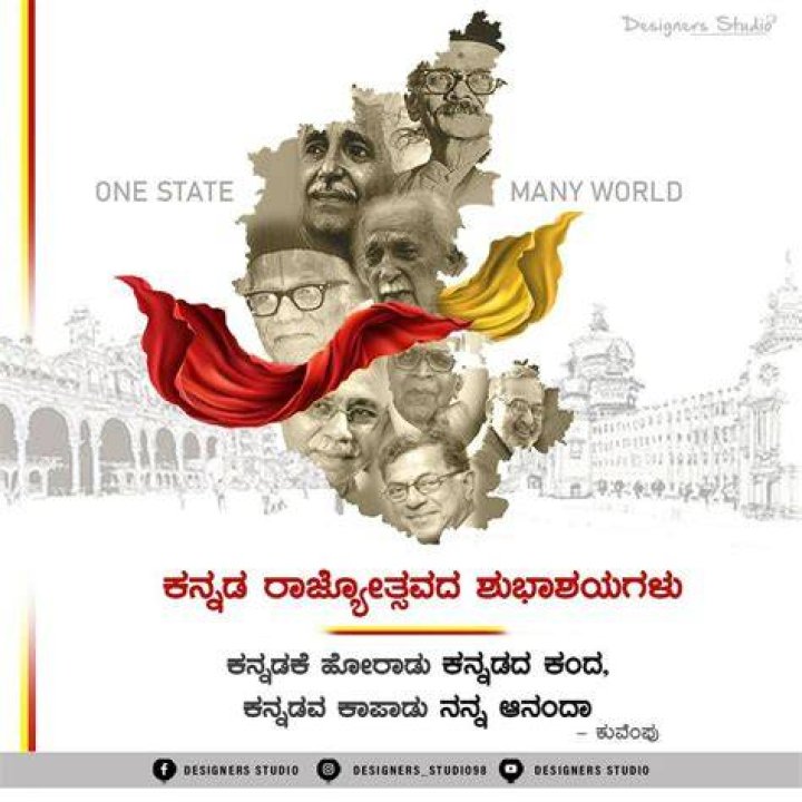 Kannada 2025: The Future Unfolds in Karnataka's Cultural and Technological Landscape